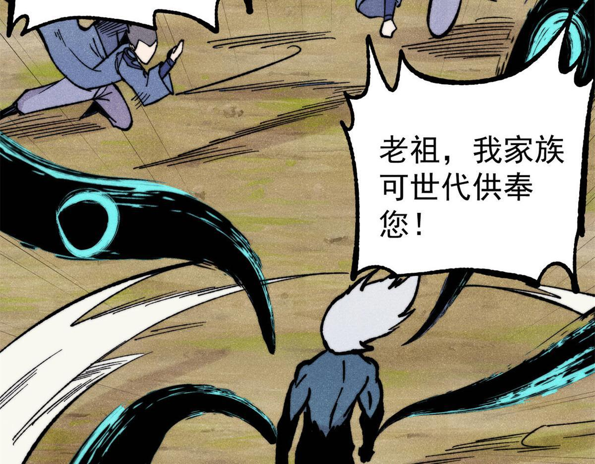 460 君天老祖 第161页