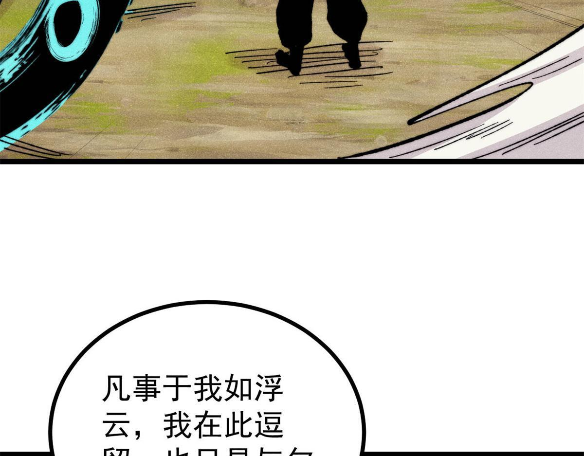 460 君天老祖 第163页