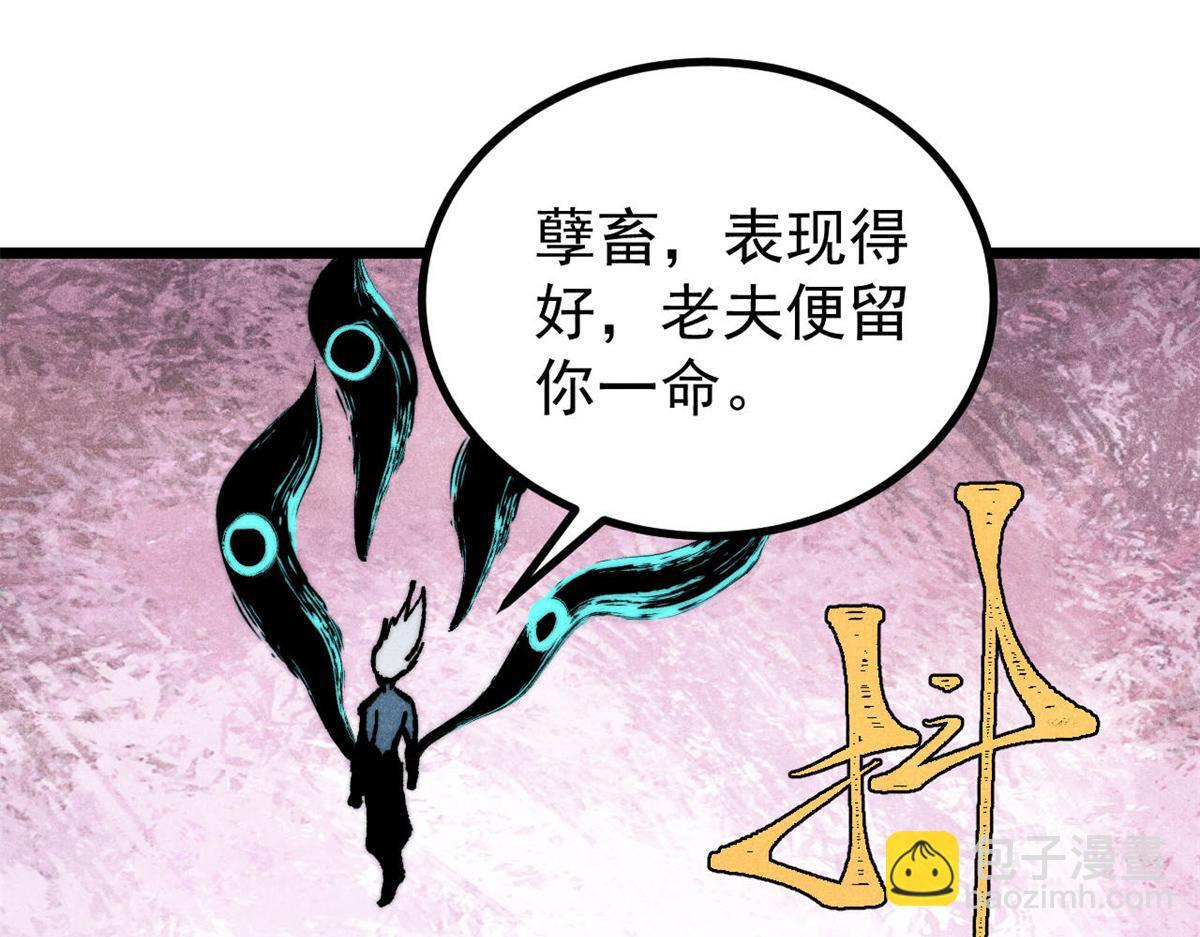 460 君天老祖 第169页