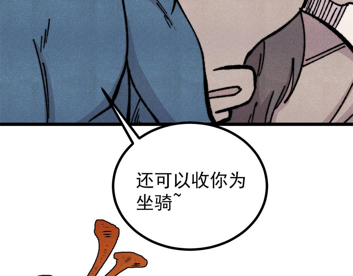 460 君天老祖 第175页