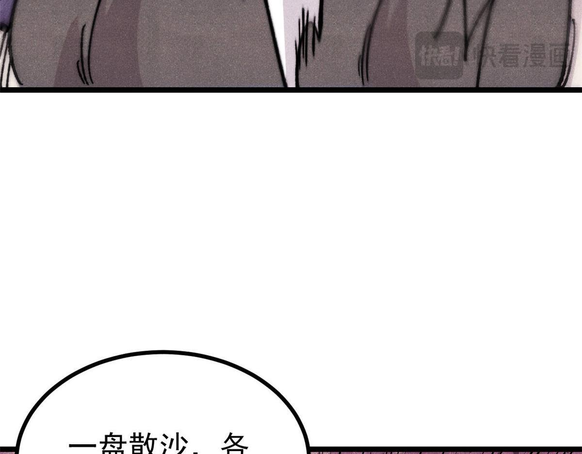 461 逐渐沦为伦理之战！ 第29页