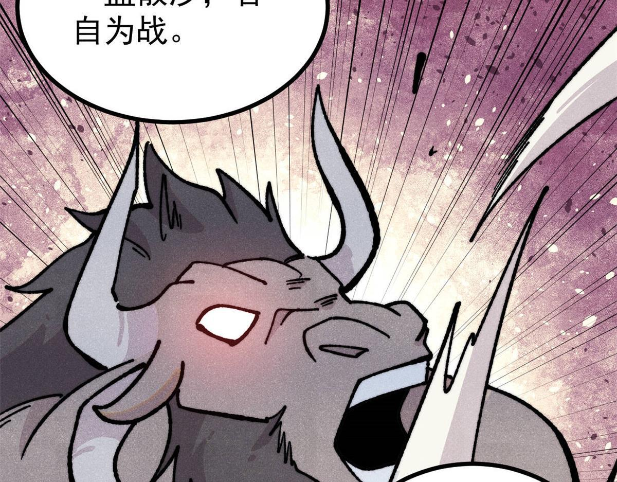461 逐渐沦为伦理之战！ 第30页