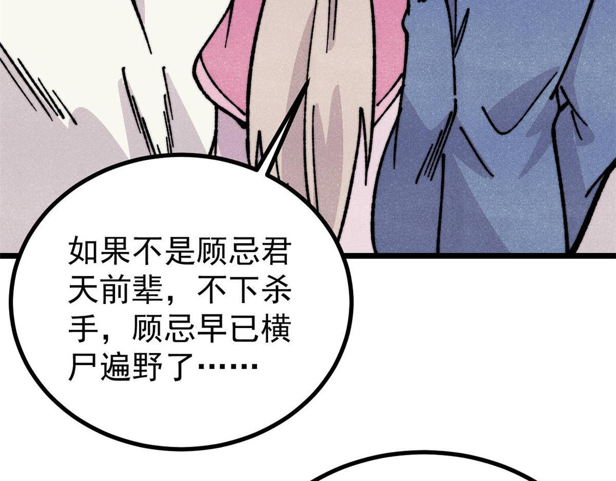 461 逐渐沦为伦理之战！ 第32页