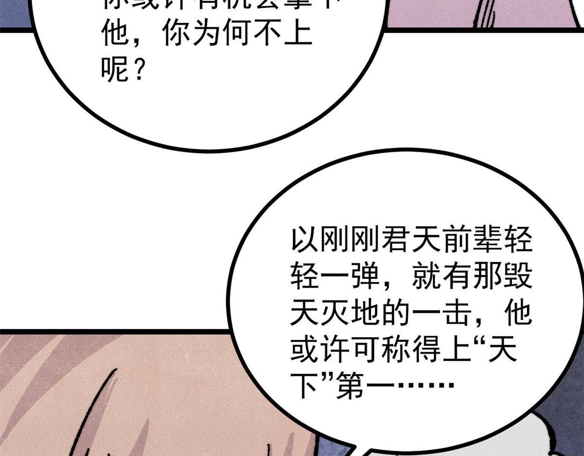 461 逐渐沦为伦理之战！ 第35页