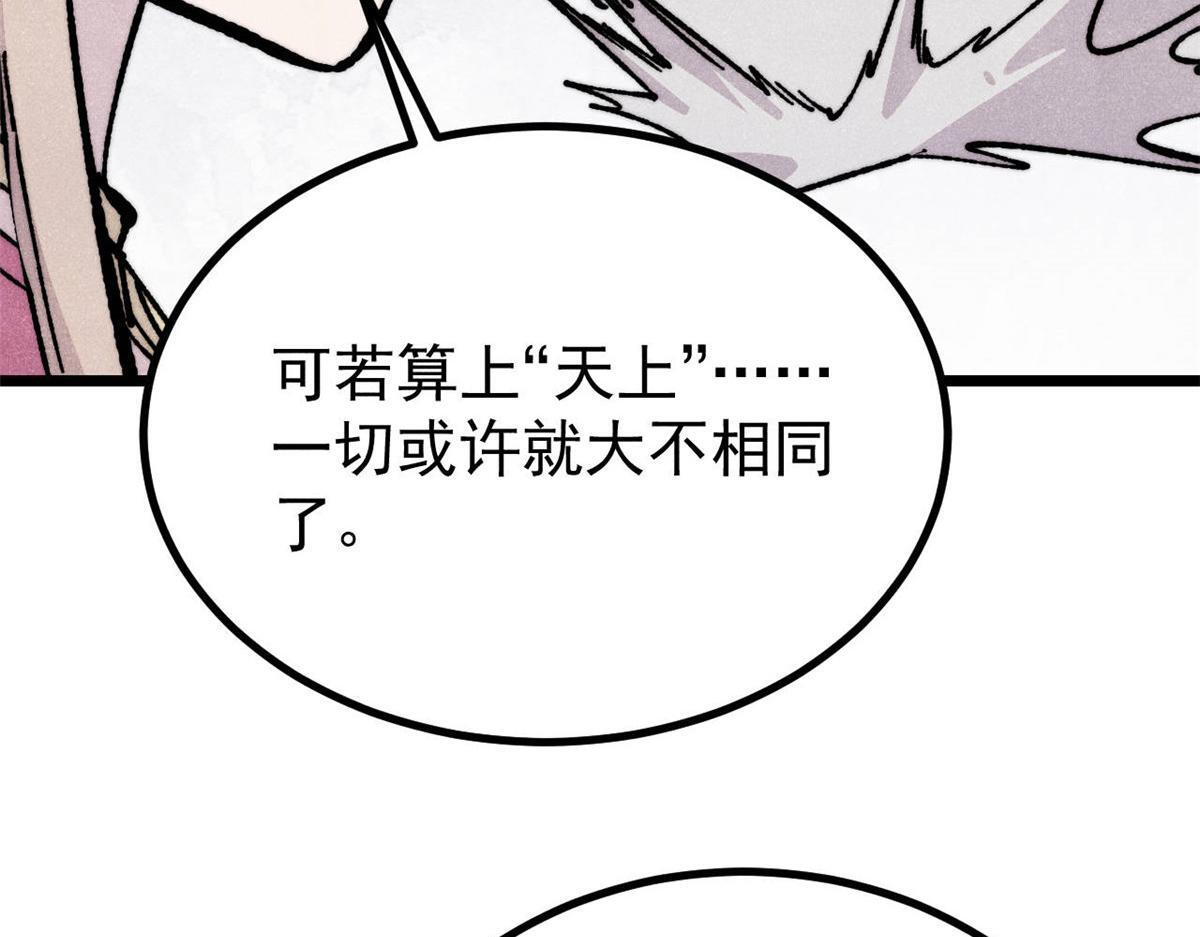 461 逐渐沦为伦理之战！ 第37页