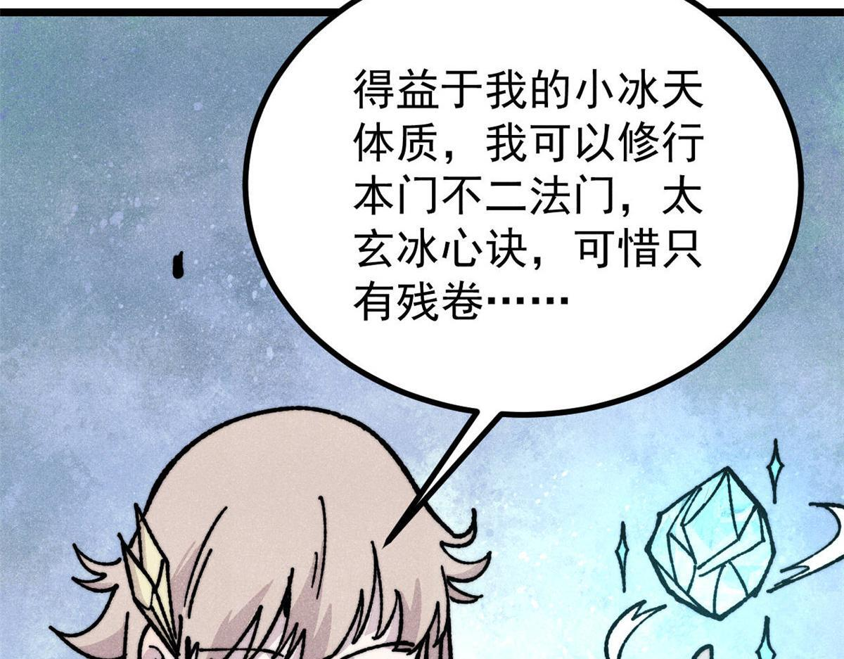461 逐渐沦为伦理之战！ 第38页