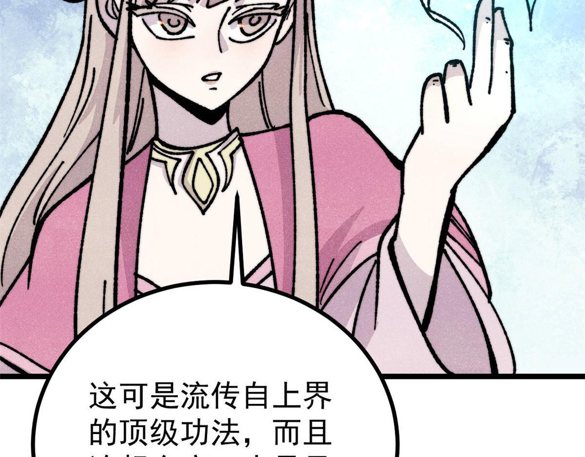461 逐渐沦为伦理之战！ 第39页