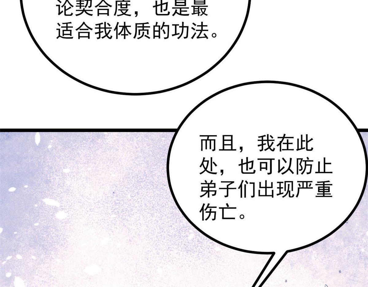 461 逐渐沦为伦理之战！ 第40页