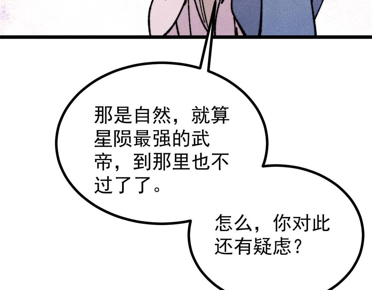 461 逐渐沦为伦理之战！ 第42页