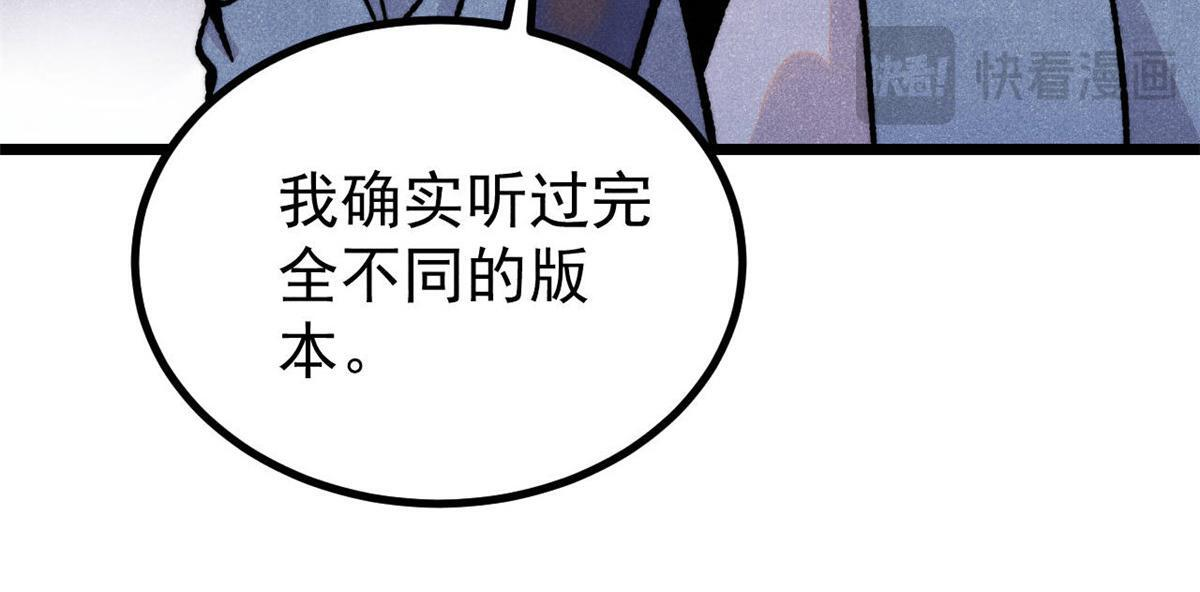 461 逐渐沦为伦理之战！ 第45页