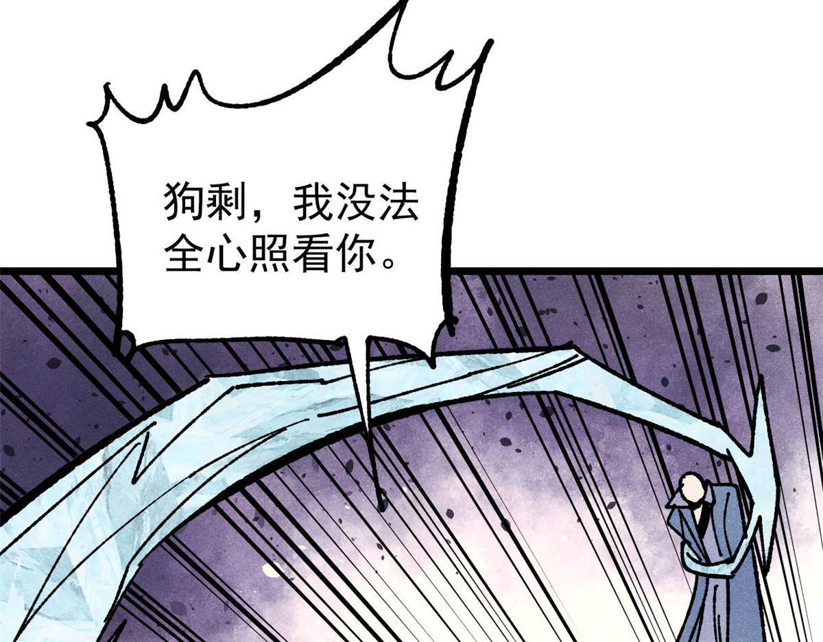 461 逐渐沦为伦理之战！ 第52页