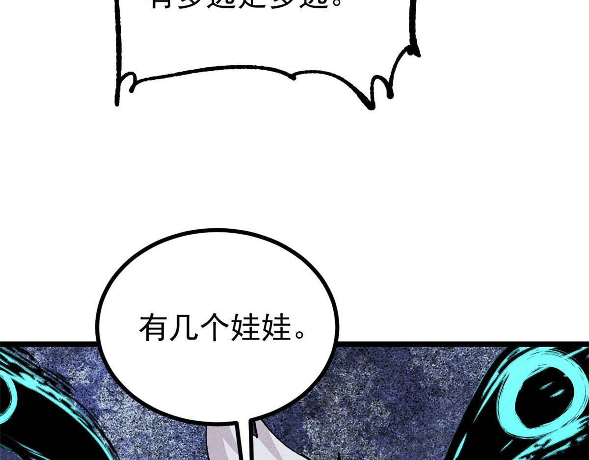 461 逐渐沦为伦理之战！ 第55页