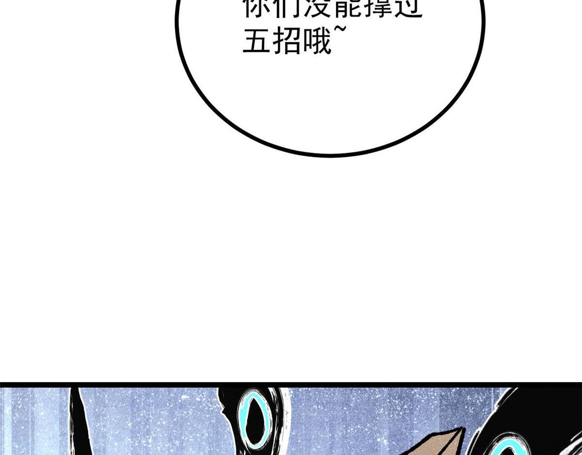 461 逐渐沦为伦理之战！ 第58页