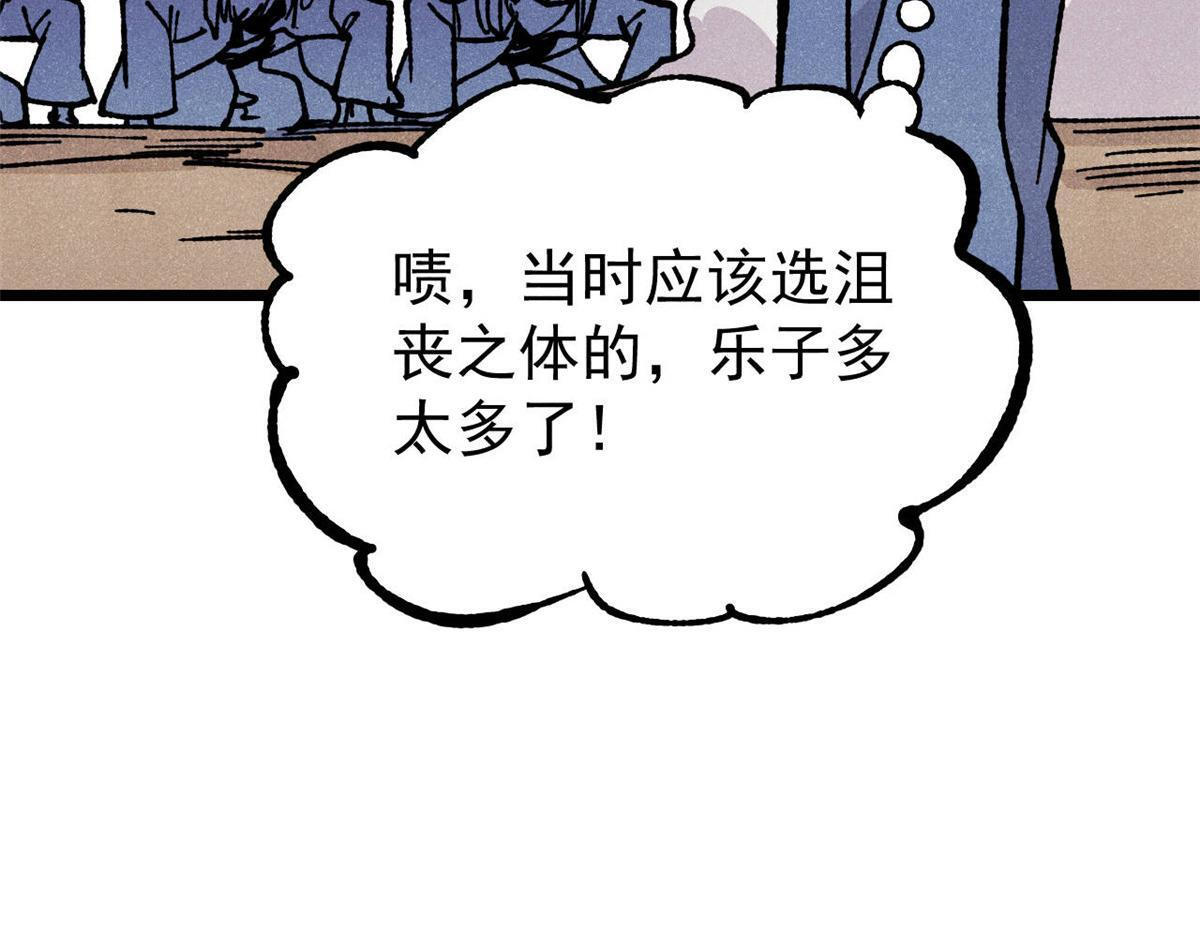 461 逐渐沦为伦理之战！ 第63页