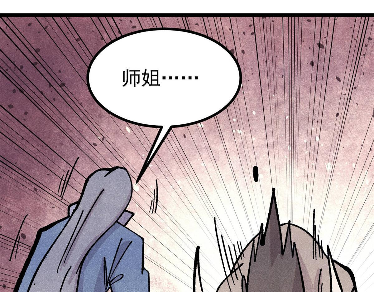 461 逐渐沦为伦理之战！ 第64页