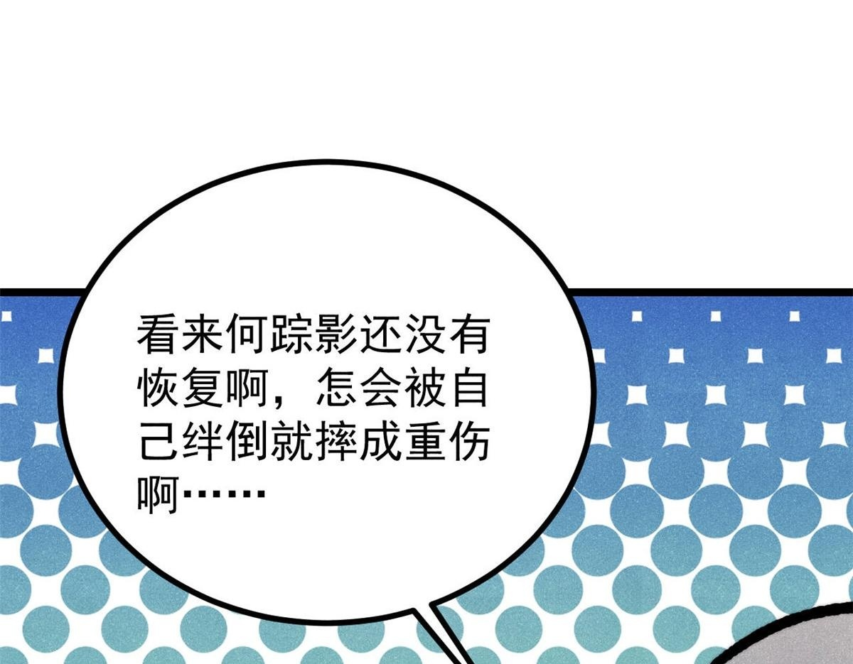 461 逐渐沦为伦理之战！ 第73页