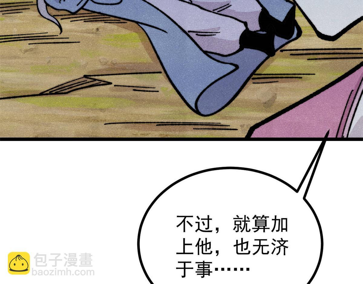 461 逐渐沦为伦理之战！ 第75页