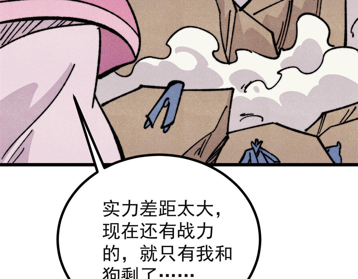 461 逐渐沦为伦理之战！ 第79页