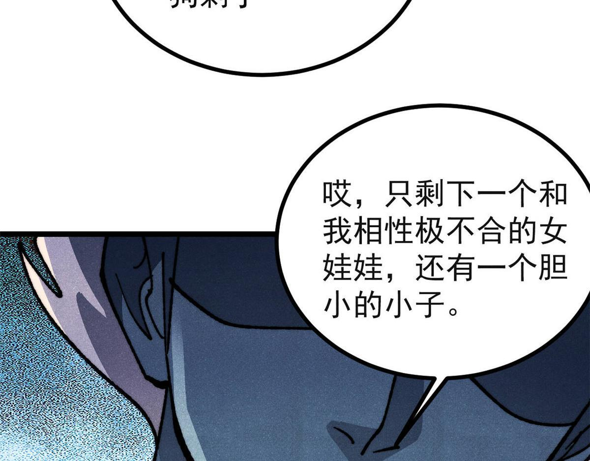 461 逐渐沦为伦理之战！ 第80页