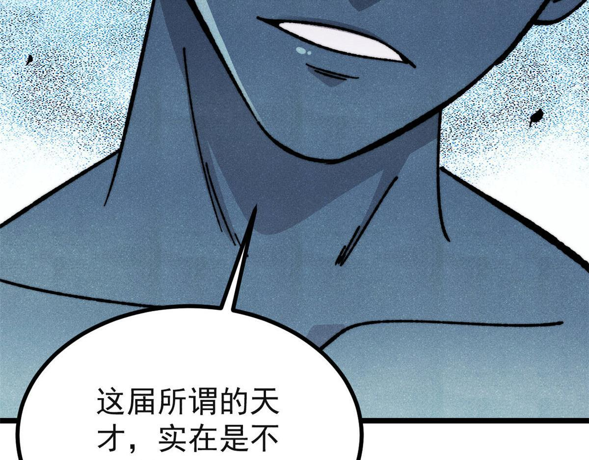461 逐渐沦为伦理之战！ 第81页
