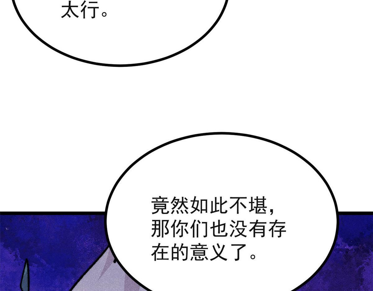 461 逐渐沦为伦理之战！ 第82页