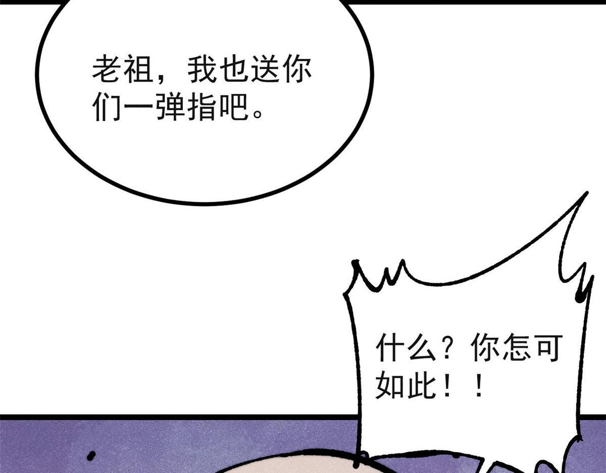461 逐渐沦为伦理之战！ 第86页