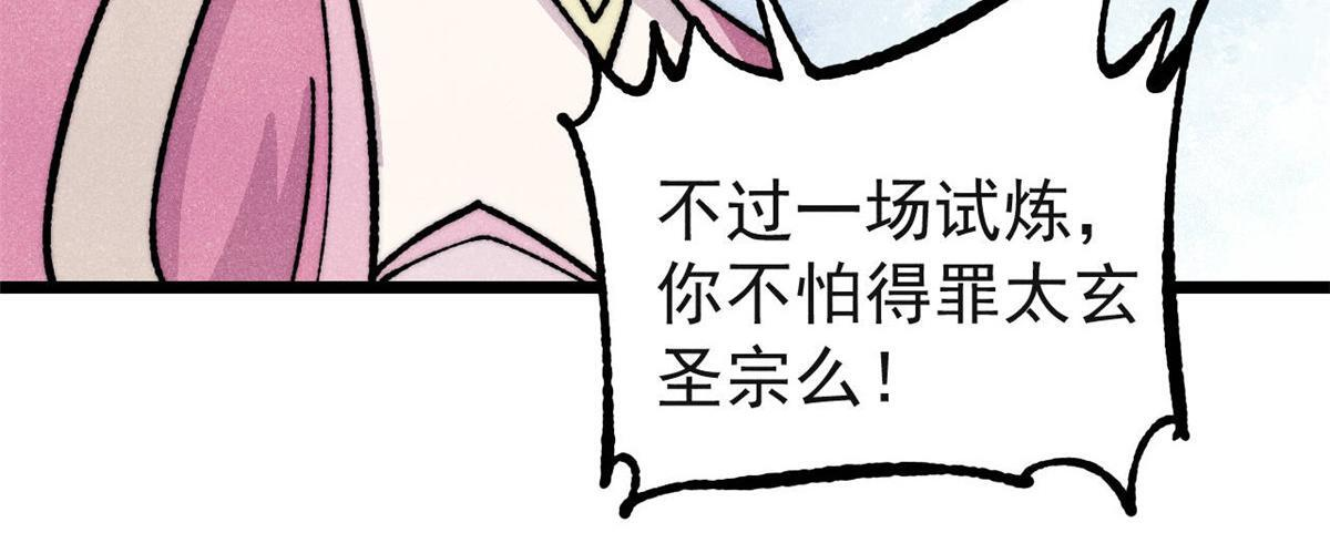 461 逐渐沦为伦理之战！ 第88页