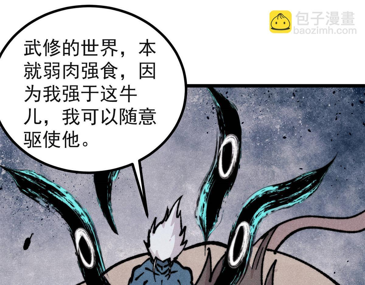461 逐渐沦为伦理之战！ 第89页