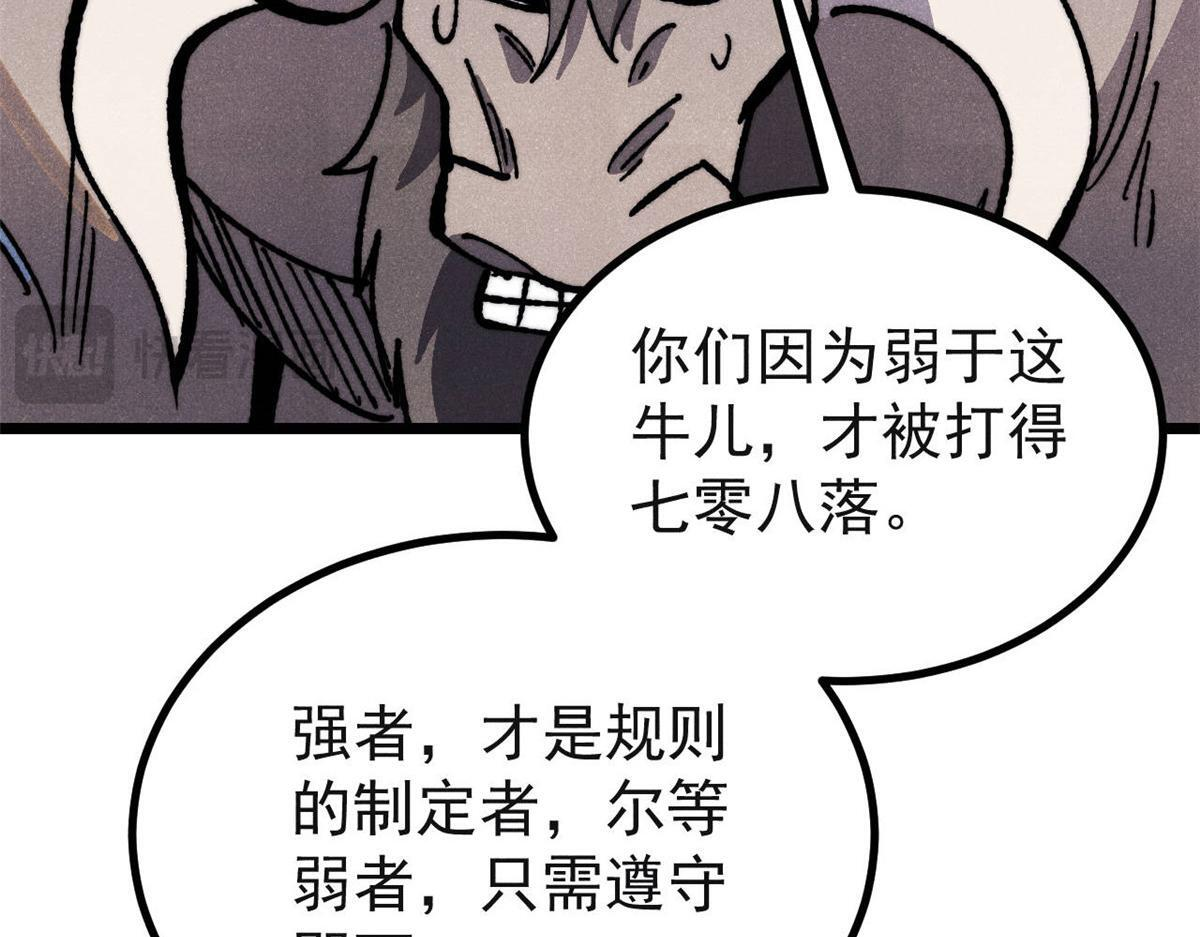 461 逐渐沦为伦理之战！ 第91页