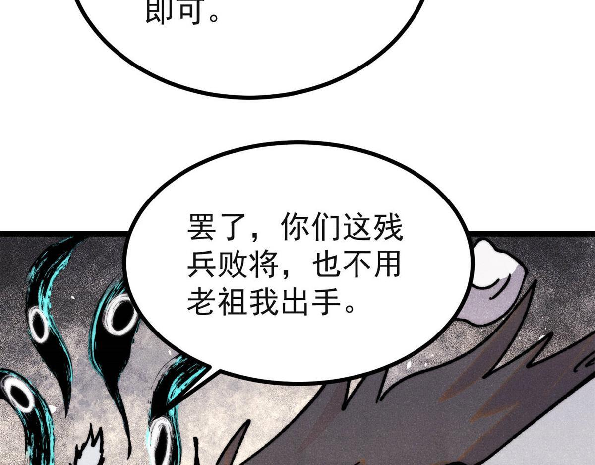 461 逐渐沦为伦理之战！ 第92页