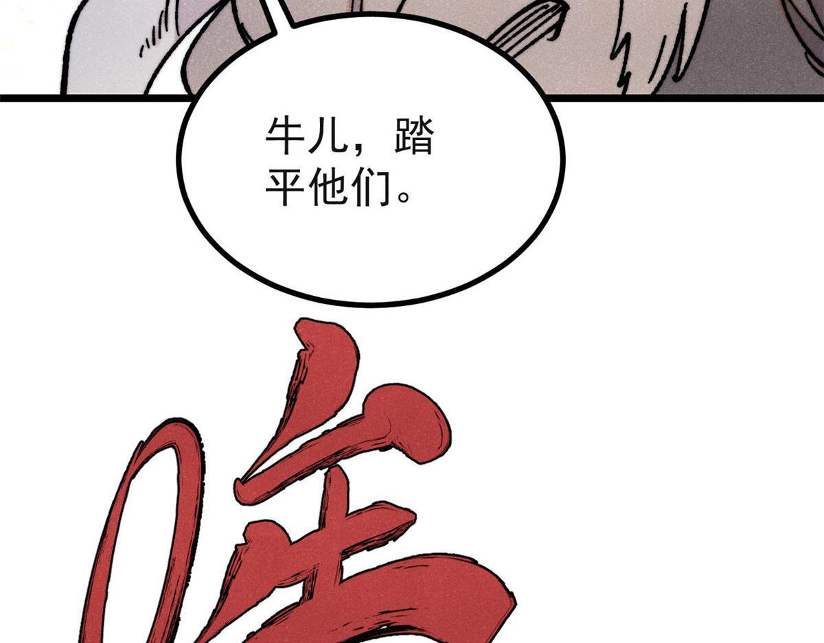 461 逐渐沦为伦理之战！ 第94页