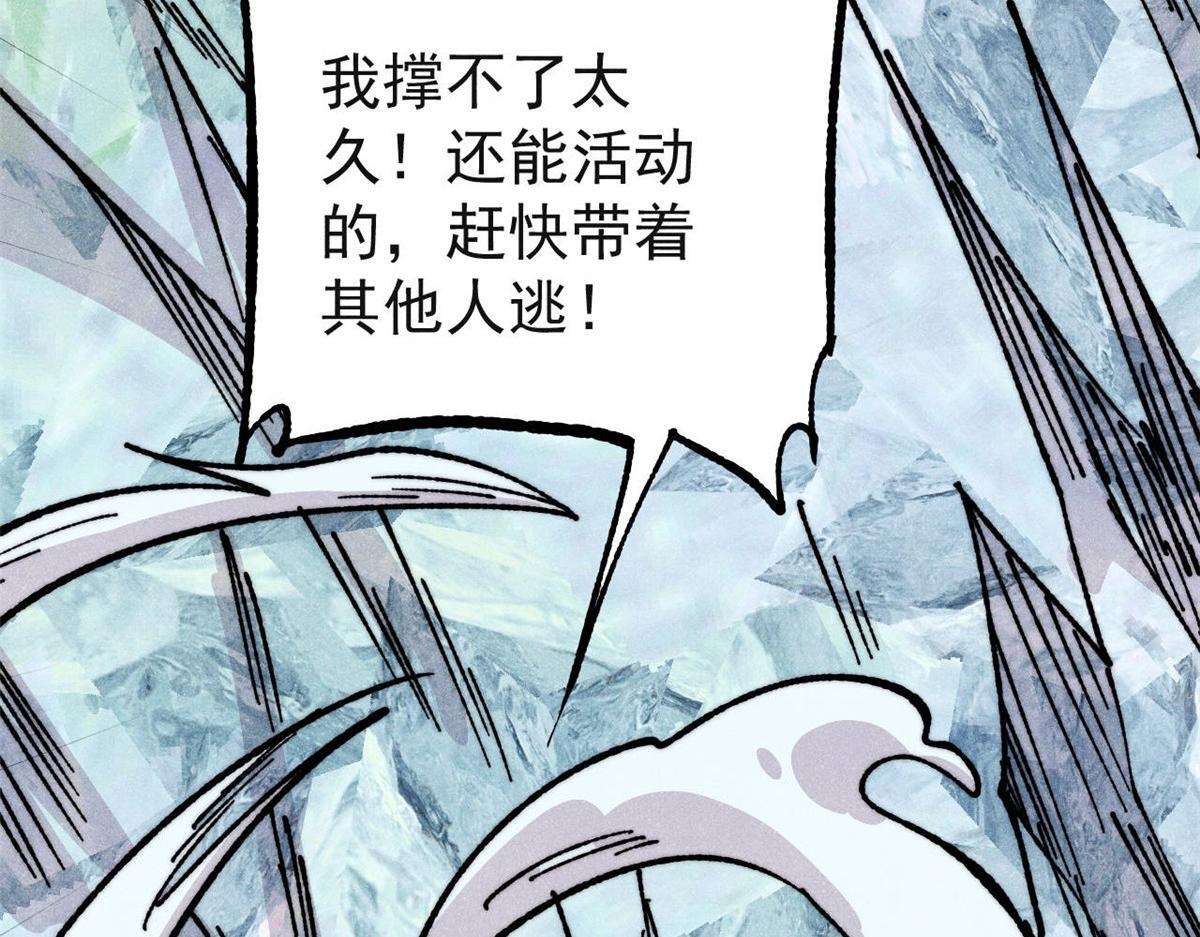 461 逐渐沦为伦理之战！ 第104页