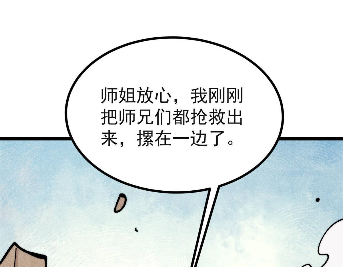 461 逐渐沦为伦理之战！ 第115页