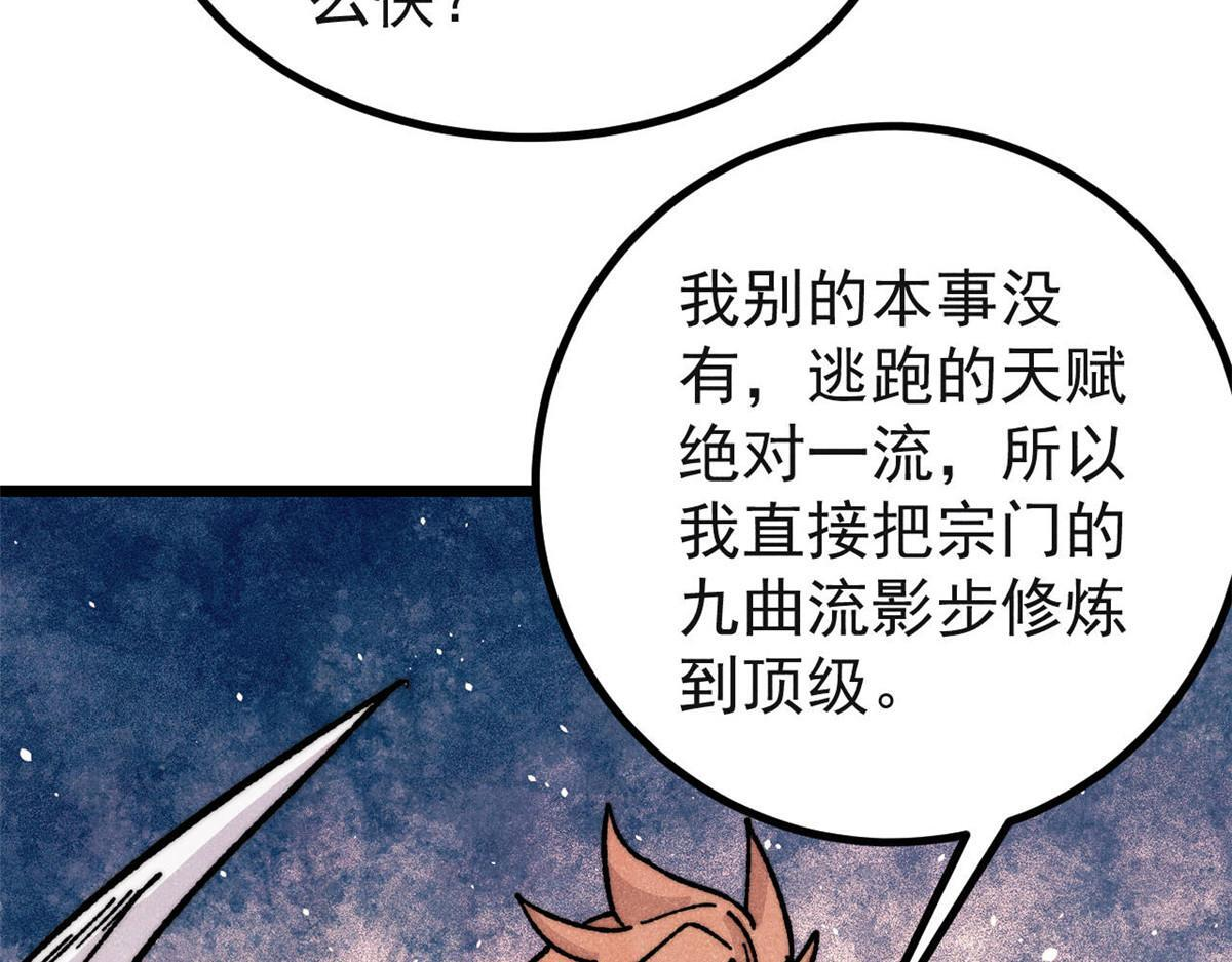 461 逐渐沦为伦理之战！ 第118页