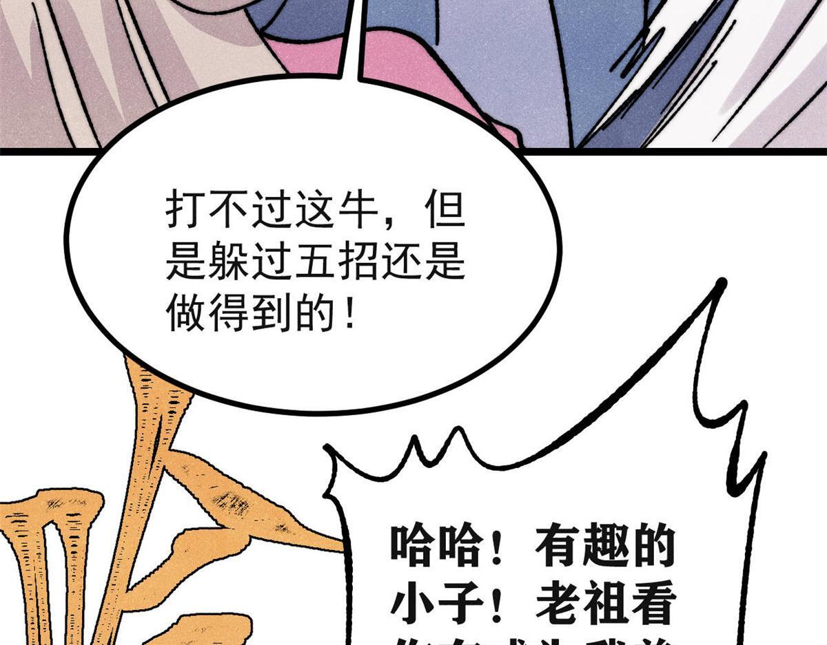 461 逐渐沦为伦理之战！ 第120页