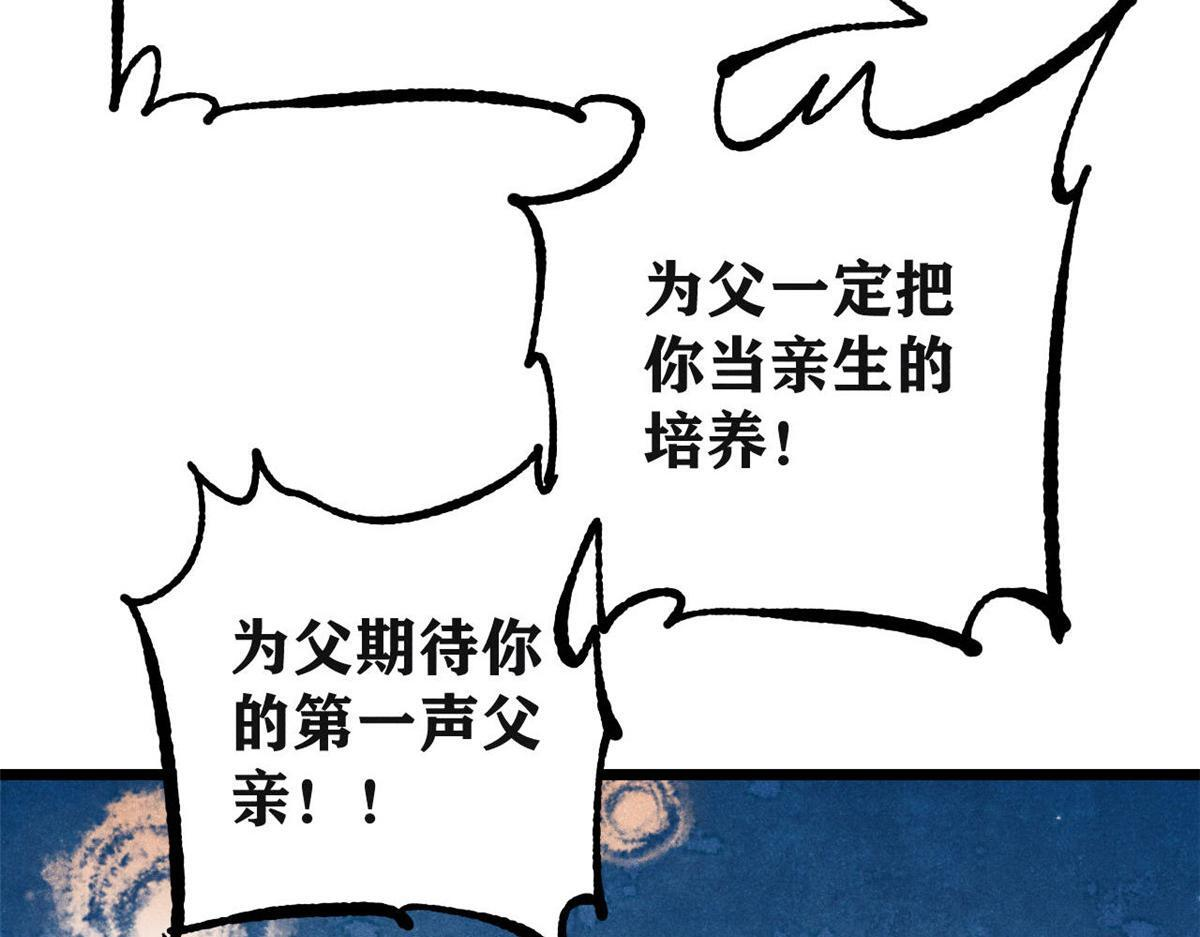 461 逐渐沦为伦理之战！ 第124页