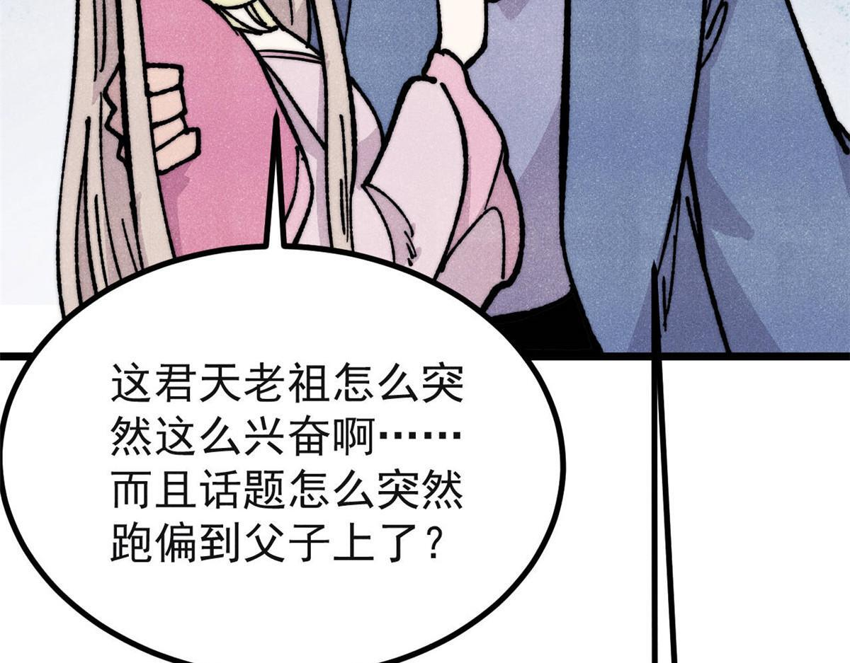 461 逐渐沦为伦理之战！ 第126页