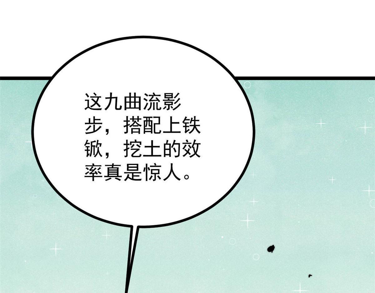 462 快，到底能有多快 第101页