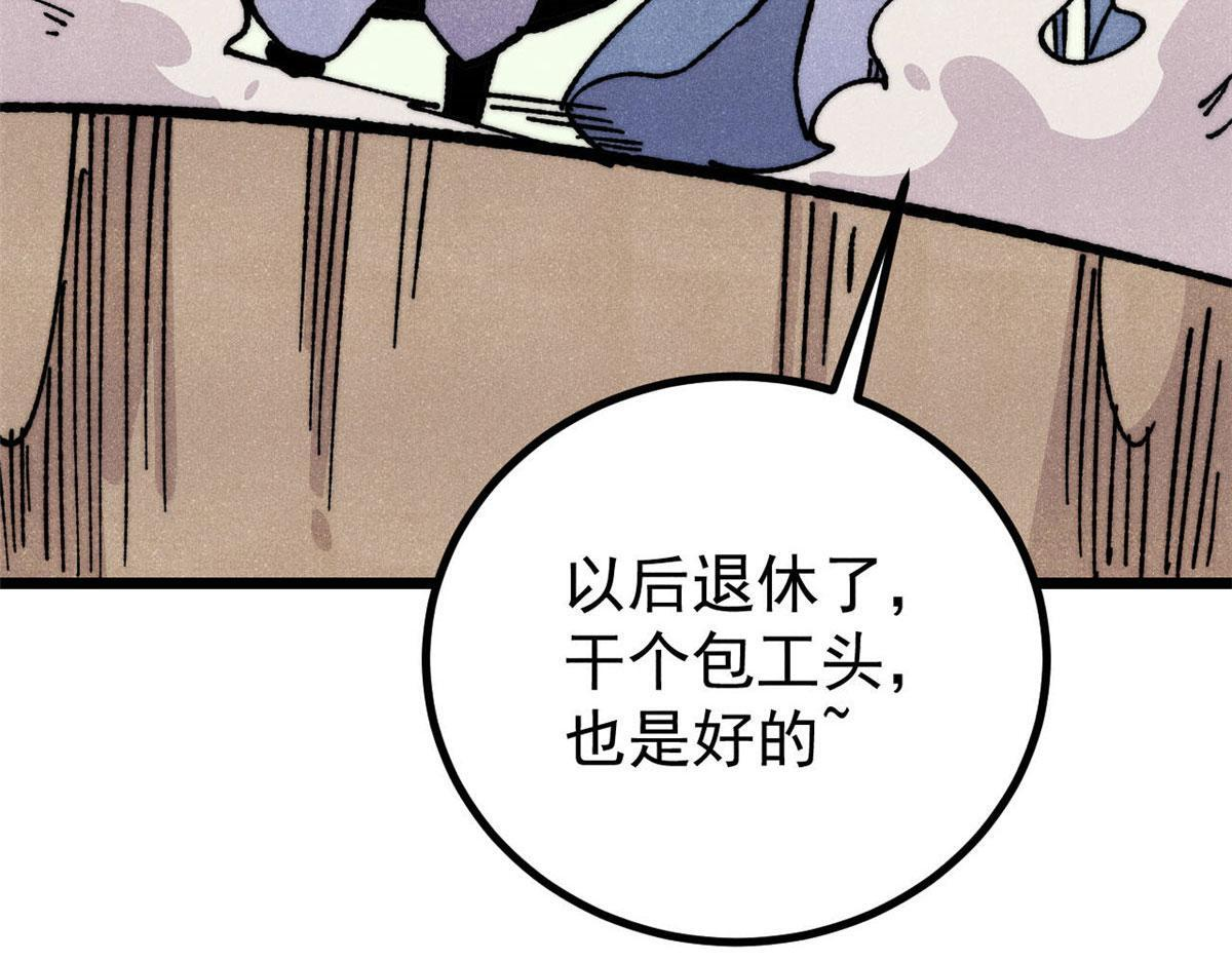 462 快，到底能有多快 第104页