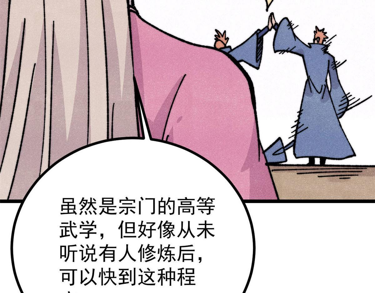 462 快，到底能有多快 第108页