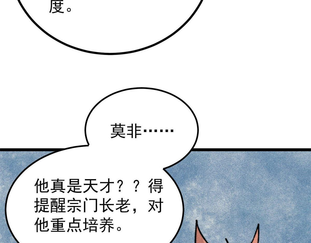 462 快，到底能有多快 第110页