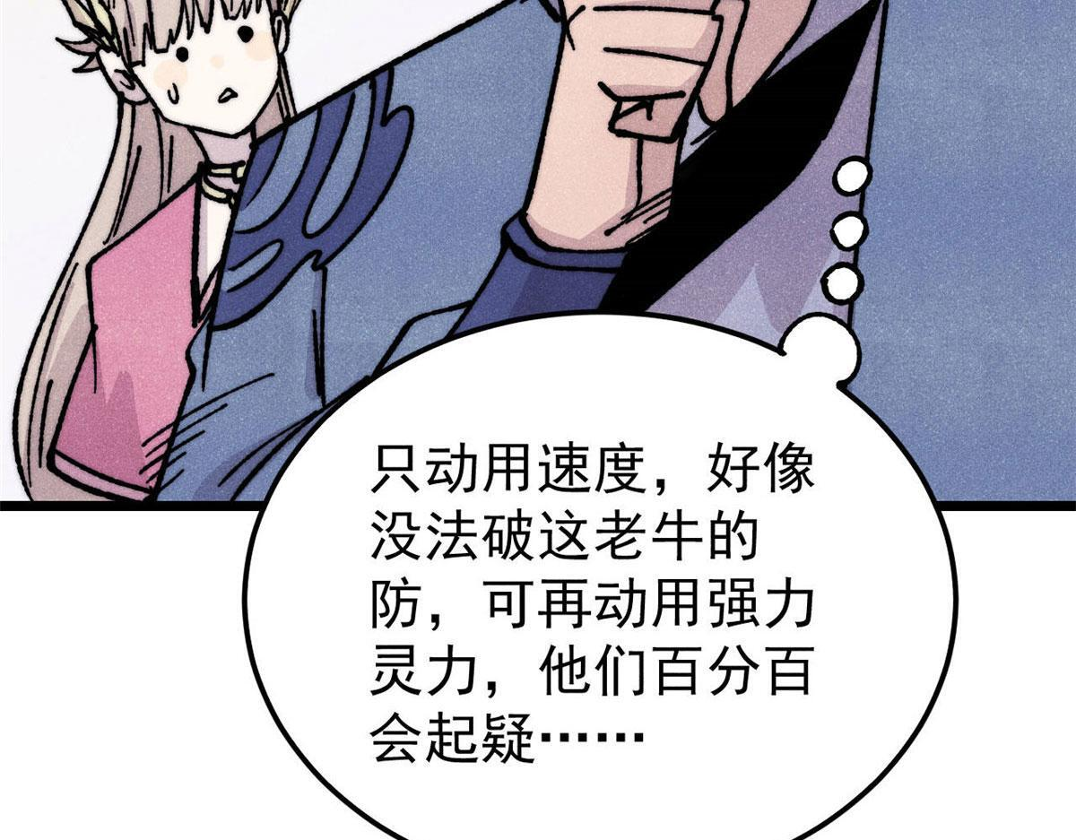 462 快，到底能有多快 第113页