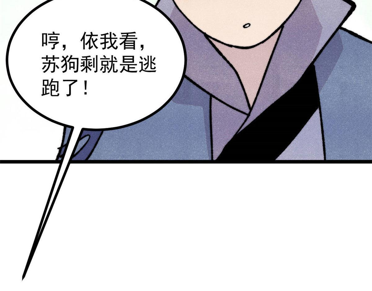 462 快，到底能有多快 第128页