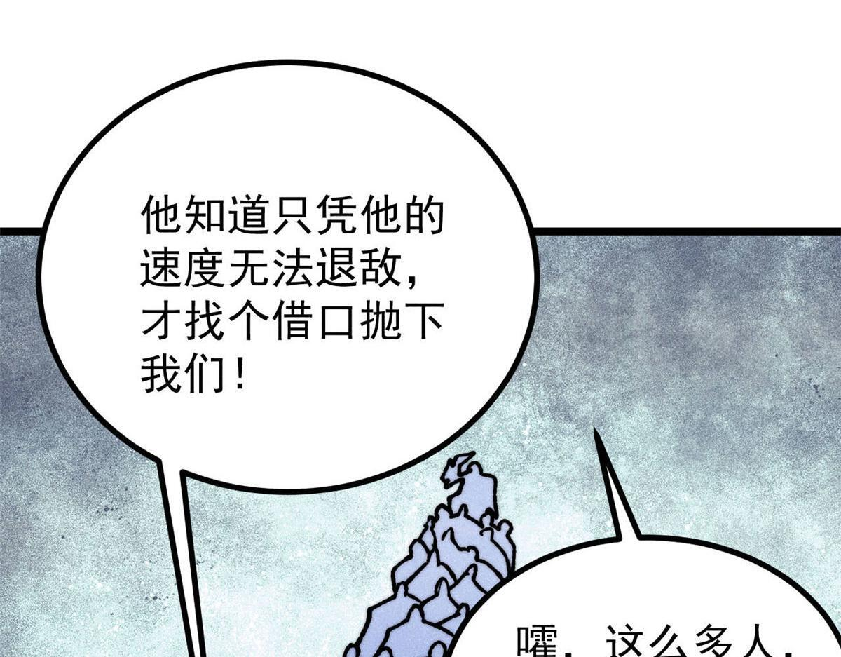 462 快，到底能有多快 第129页