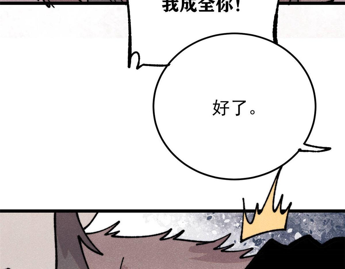 463 不正常太正常了 第22页