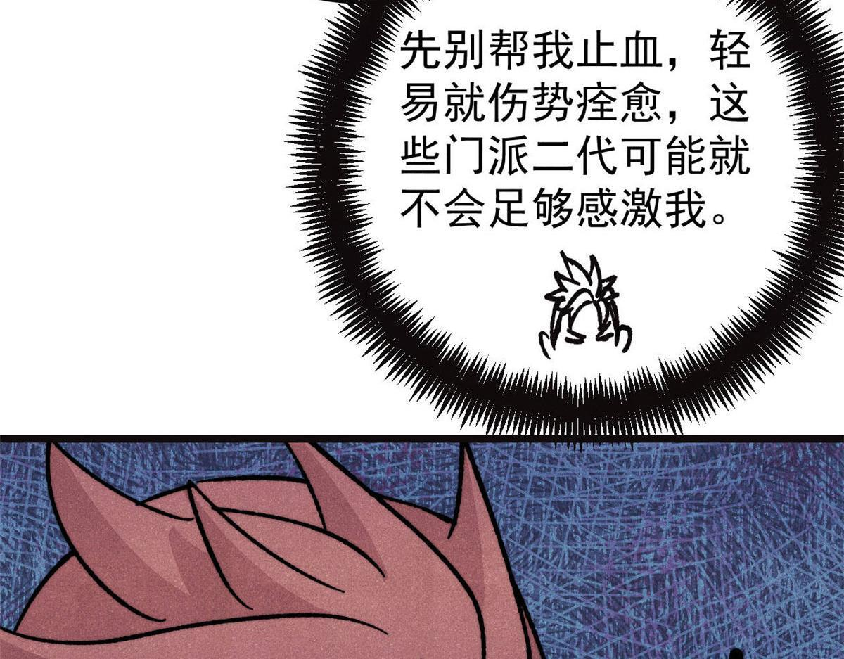 463 不正常太正常了 第38页