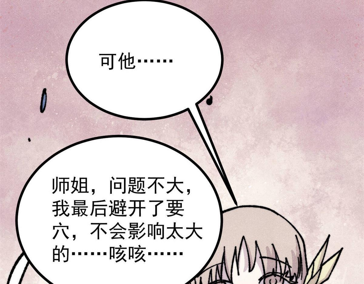 463 不正常太正常了 第47页