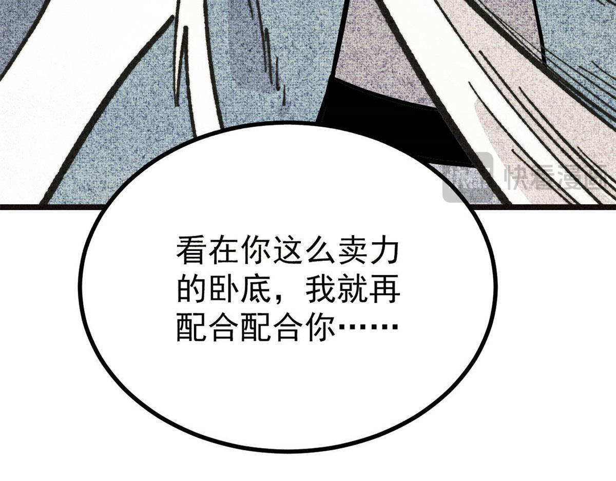 463 不正常太正常了 第58页