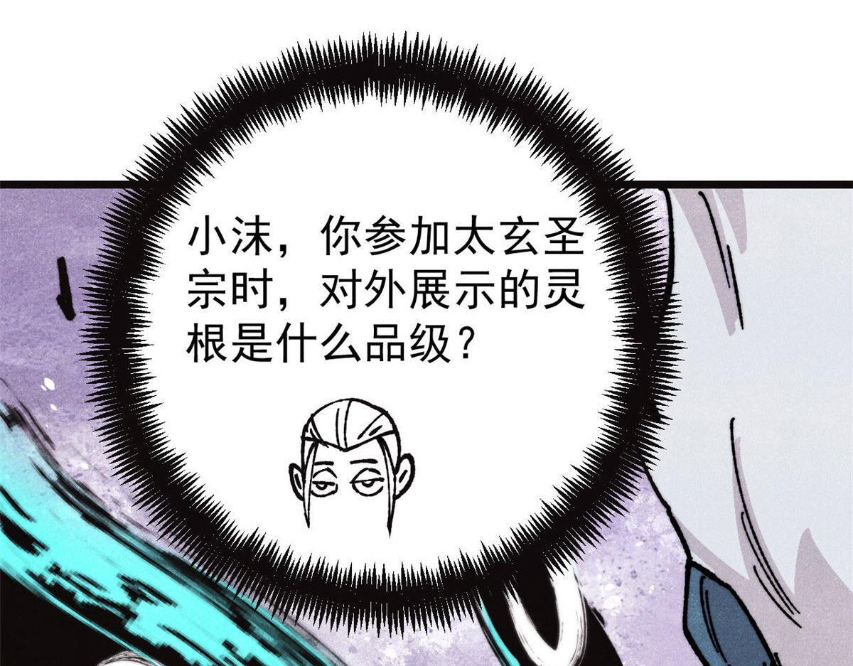 463 不正常太正常了 第59页