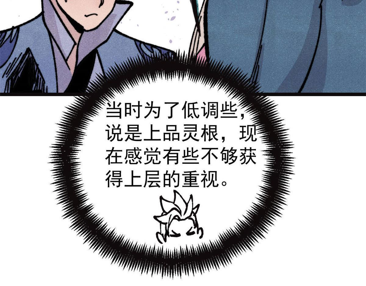 463 不正常太正常了 第62页